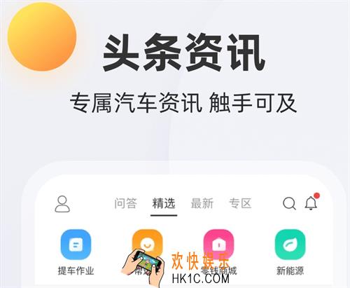 汽车报价大全app官网免费下载推荐 热门的汽车报价类app分享