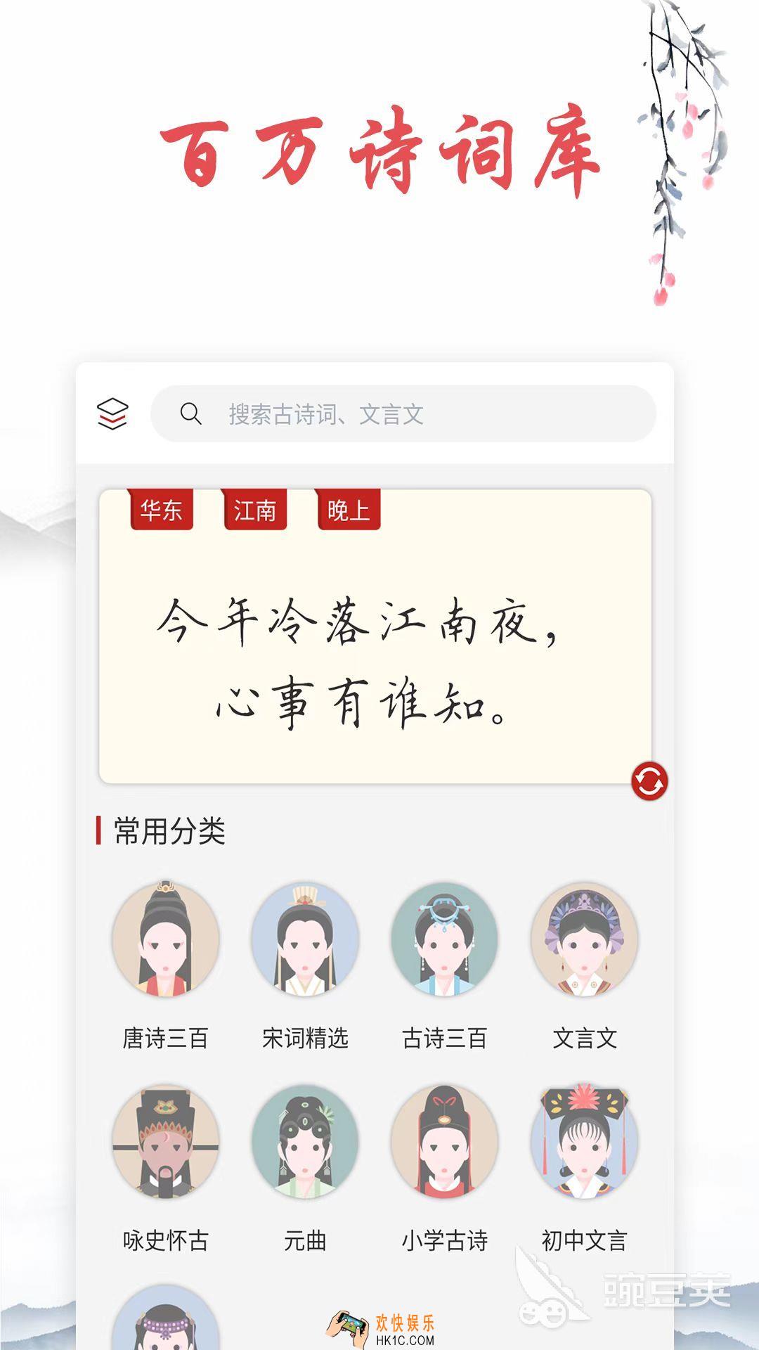 有哪些好用的诗词本app 资源丰富的诗词本软件推荐