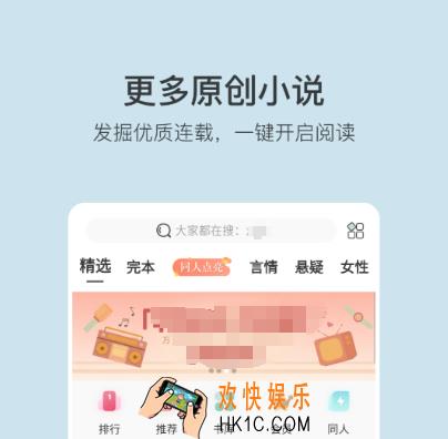 口碑最好的阅读软件推荐 人气阅读软件排行榜