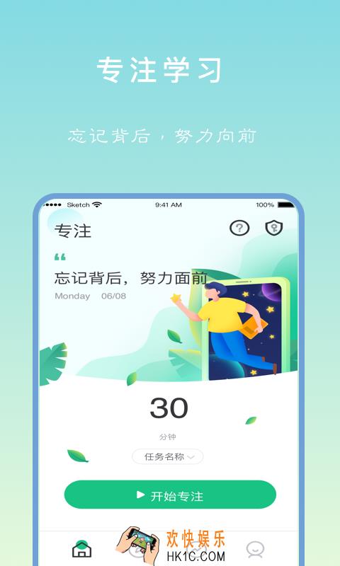 学习软件哪个更好用 学习软件下载分享