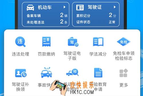 电子驾驶证app下载安装推荐 受欢迎的电子驾驶证app分享