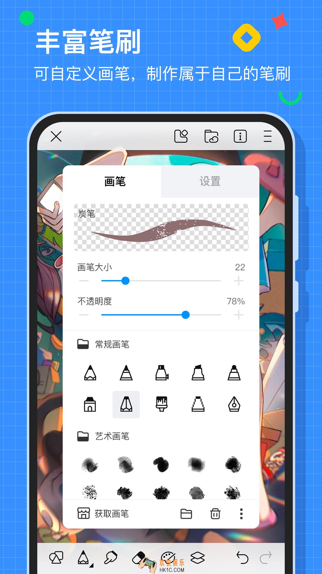画画app免费下载推荐 能免费画画的软件有哪些