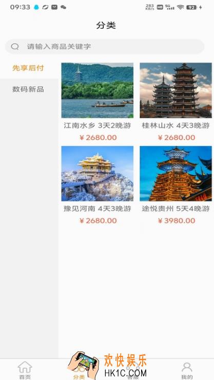 旅游团哪个app好 好用的旅游团软件合集