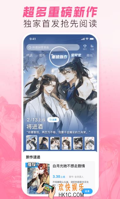 免费看书漫画app有哪些 有趣的免费看漫画软件大全