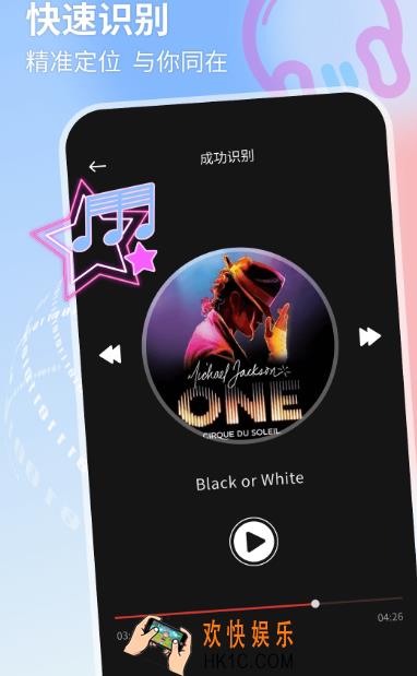 听曲子识别歌名的软件有哪些 听歌识曲app盘点