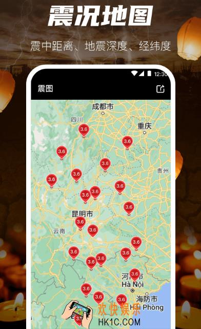 手机地震预警app下载哪些 好用的地震预警软件排名