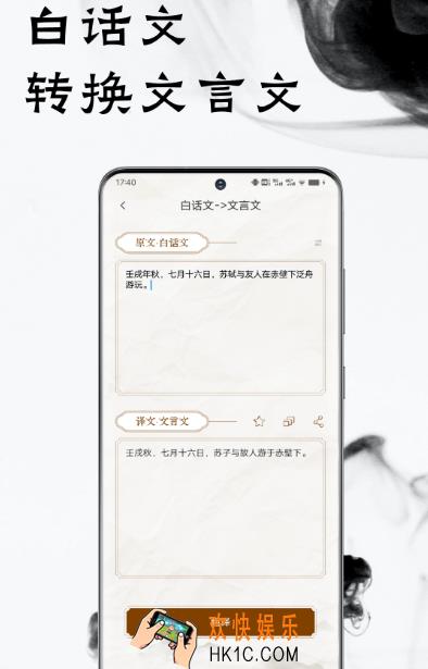 文言文翻译转换器app有哪些 好用的文言文翻译软件推荐