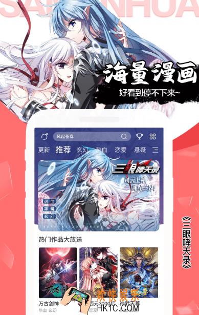 漫画大全免费版app下载哪些 免费看漫画软件合集