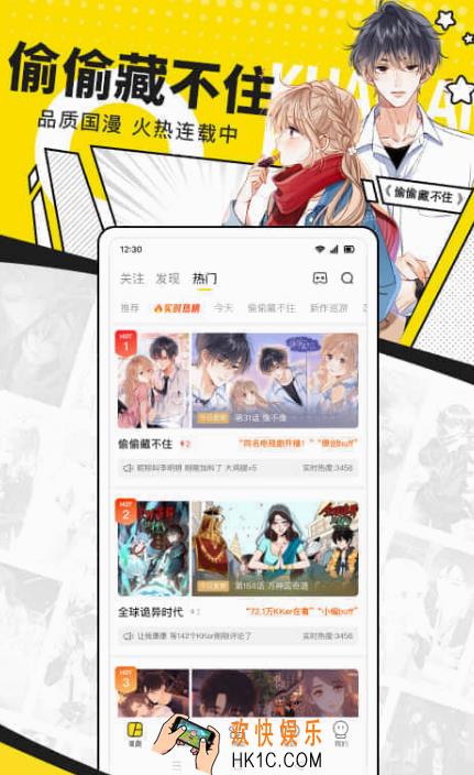 免费看漫画的app推荐哪几个 高人气看漫画软件合集
