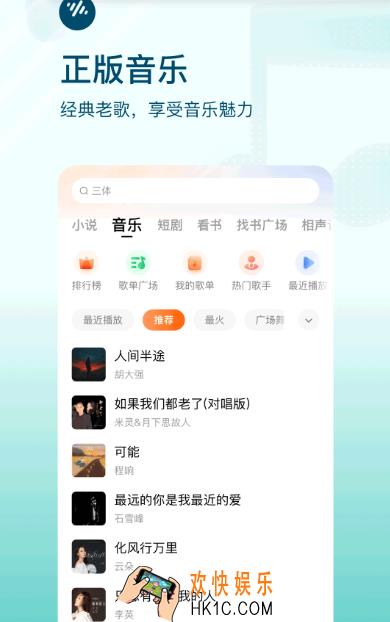 播客app排行榜前十名 热门的播客软件大全