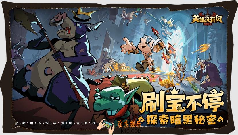 英雄没有闪竞技场怎么玩 英雄没有闪竞技场打法攻略