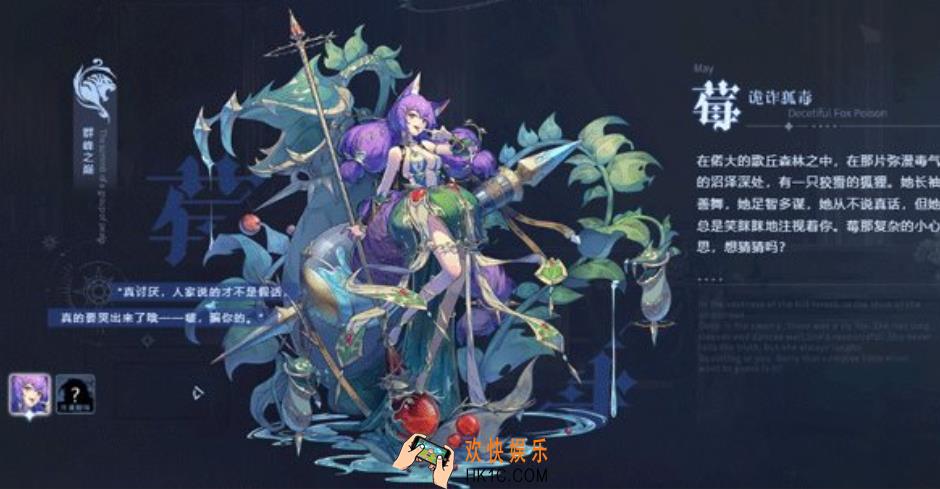 永夜降临复苏毒队怎么搭配更强 永夜降临复苏毒队搭配攻略