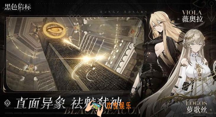 黑色信标奥雷怎么获得 黑色信标奥雷的获得途径