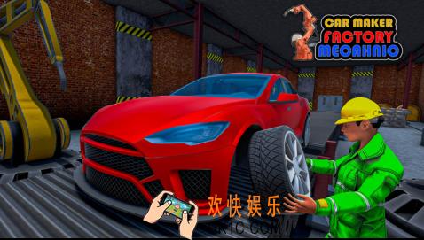 好玩的汽车制造游戏推荐2025 盘点能够制造汽车的流行手游