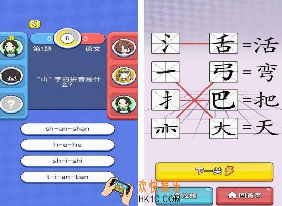 免费的认字游戏闯关的有什么 2025有趣的认字闯关游戏排行