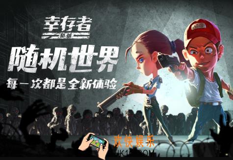 丧尸世界大战游戏推荐2025 无比刺激的丧尸大战手游排行榜