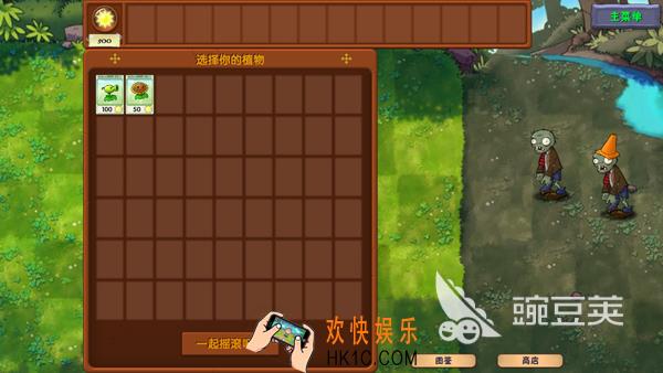 热门的塔防打僵尸游戏有哪些 2025塔防类手游盘点