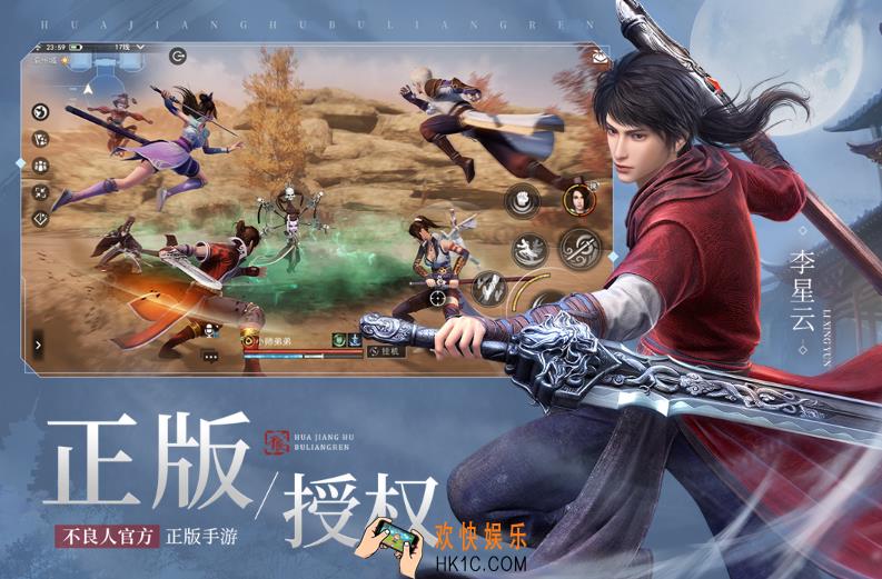 有哪些经典的不良人游戏2025 口碑好的不良人手游大全