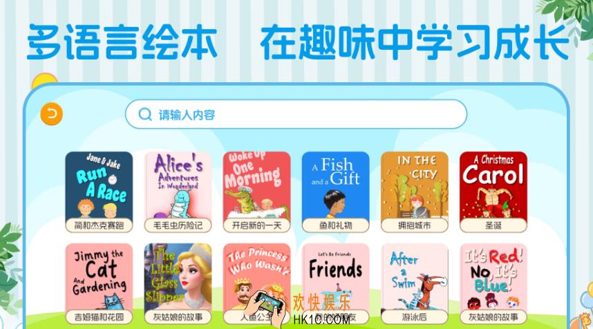 最优秀的三人儿童游戏推荐2025 支持多人的儿童手游大盘点