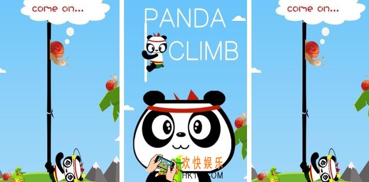 好玩的熊猫爬竹子游戏 2025有哪些熊猫爬竹子游戏