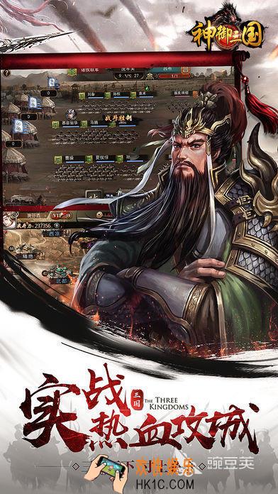 好玩的三国手游手游推荐2025 三国手游有哪些好玩的