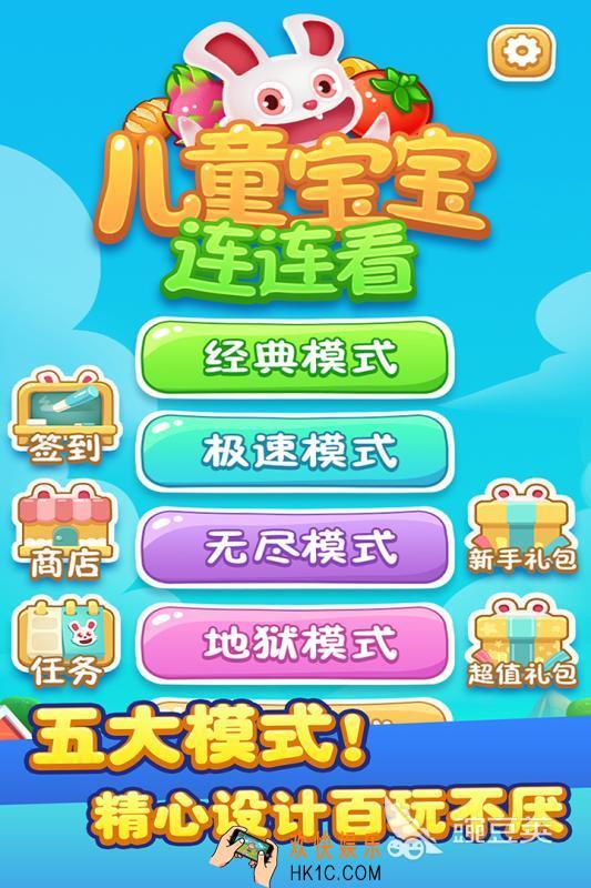儿童小游戏1一6岁单机合集 2025趣味儿童单机游戏有哪些