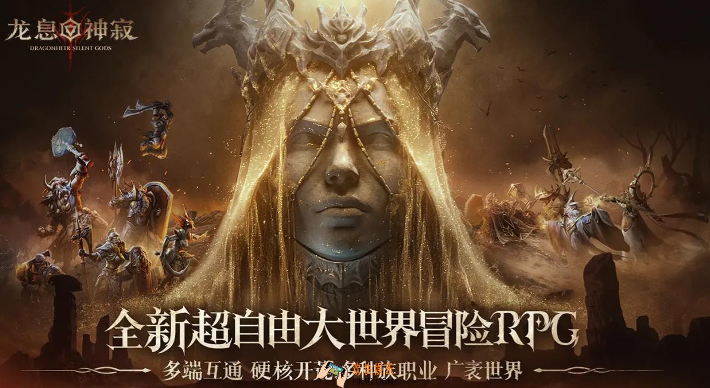 龙息神寂三端互通吗 龙息神寂手游类型介绍
