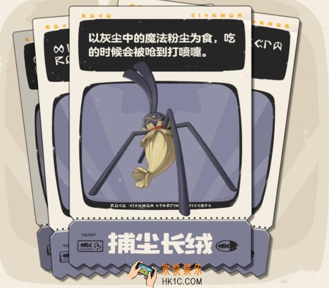 洛克王国世界捕尘长绒怎么样 洛克王国世界捕尘长绒介绍