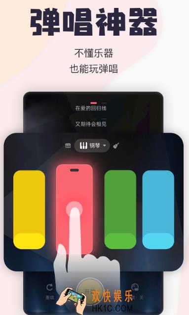免费k歌软件有哪些 热门的免费k歌app大全