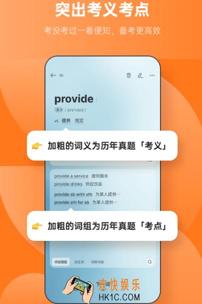 英语单词跟读软件推荐哪些 热门的英语跟读app排名
