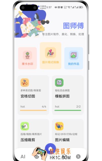 图片编辑软件怎样选择 好用的图片编辑app大全