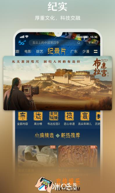 电视上能看卫视的app哪个好 电视上能看卫视的app分享