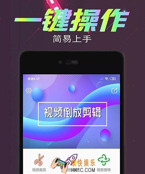 倒放软件有哪些 受欢迎的视频剪辑倒放类app合集
