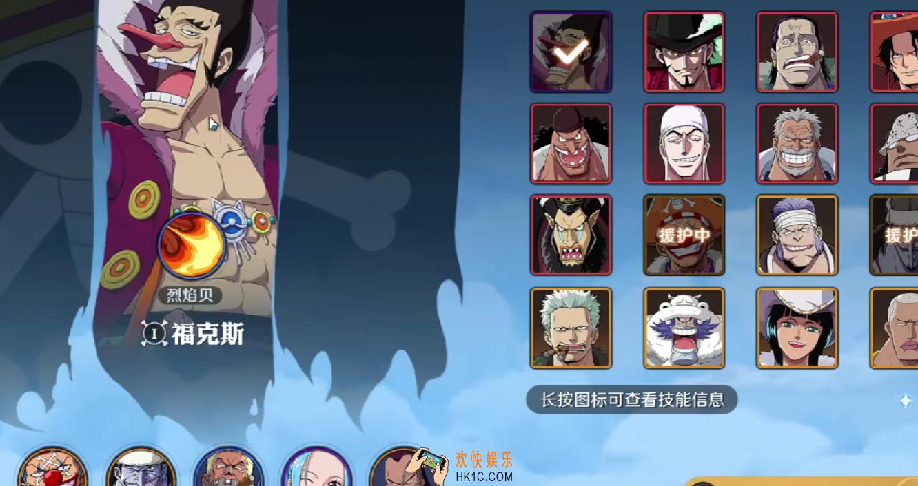 航海王壮志雄心福克斯角色解读 航海王壮志雄心福克斯技能详解