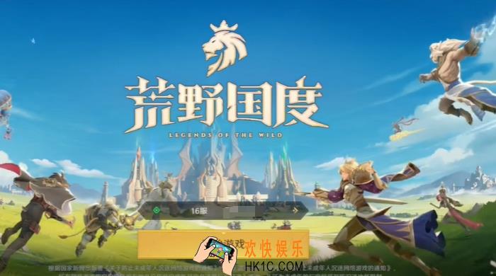荒野国度决战魔王怎么打 荒野国度决战魔王攻略