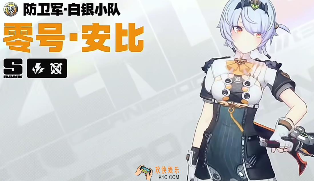 绝区零零号安比值得抽吗 绝区零零号安比强度分析