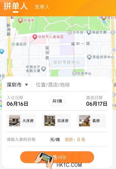 订房间哪个app便宜 高性价比订酒店软件合集
