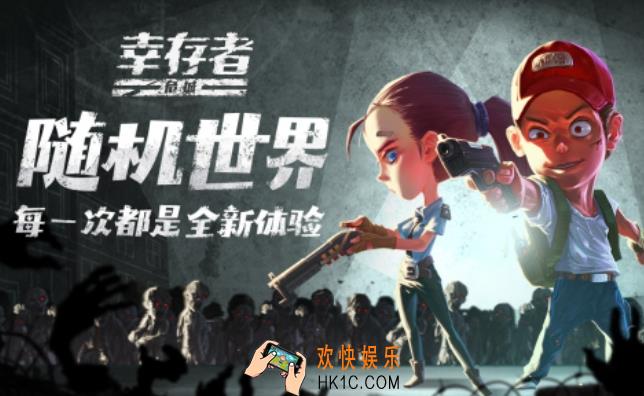 有一个游戏2d横版打僵尸游戏在哪下载 2025好玩的打僵尸游戏合集