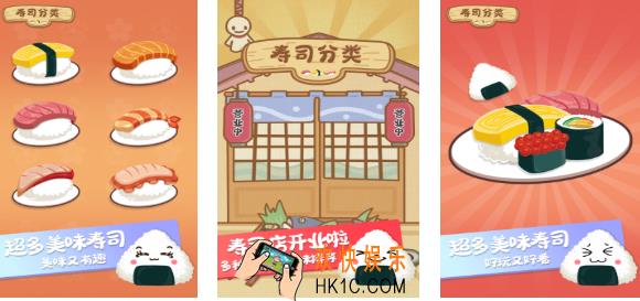 流行的魔法寿司小游戏入口下载 免费的寿司游戏盘点2025