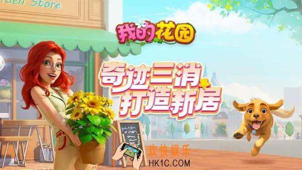 有没有鲜花消除游戏推荐 2025最受欢迎的鲜花消除手游合集