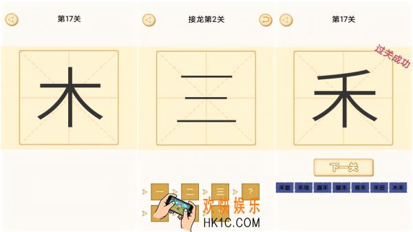 汉字加一笔游戏哪个好玩 2025最有意思的汉字拼写手游推荐