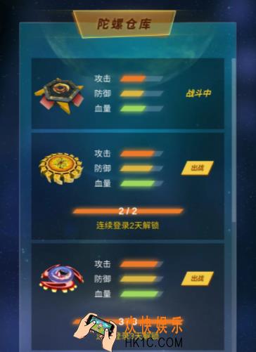 陀螺星球预约渠道 陀螺星球怎么预约