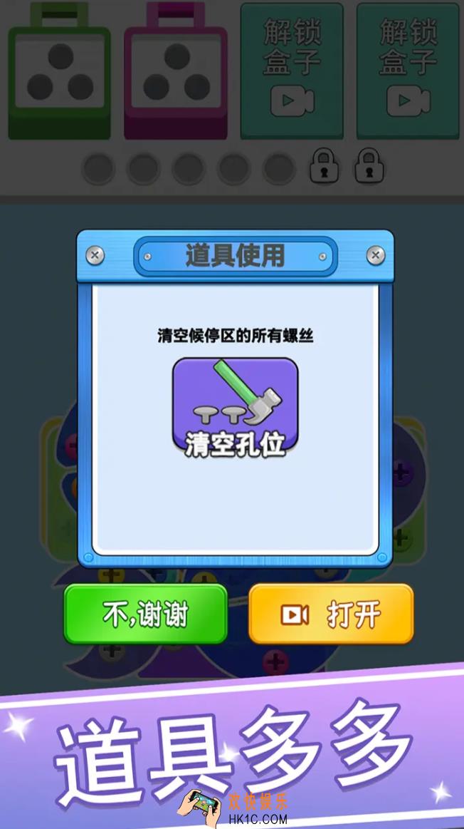 螺丝转不停公测时间 螺丝转不停什么时候上线