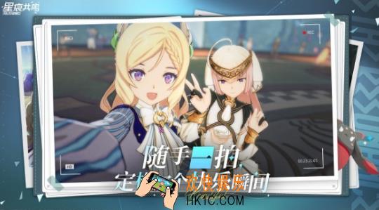 星痕共鸣正版在哪里下载 星痕共鸣正版下载途径
