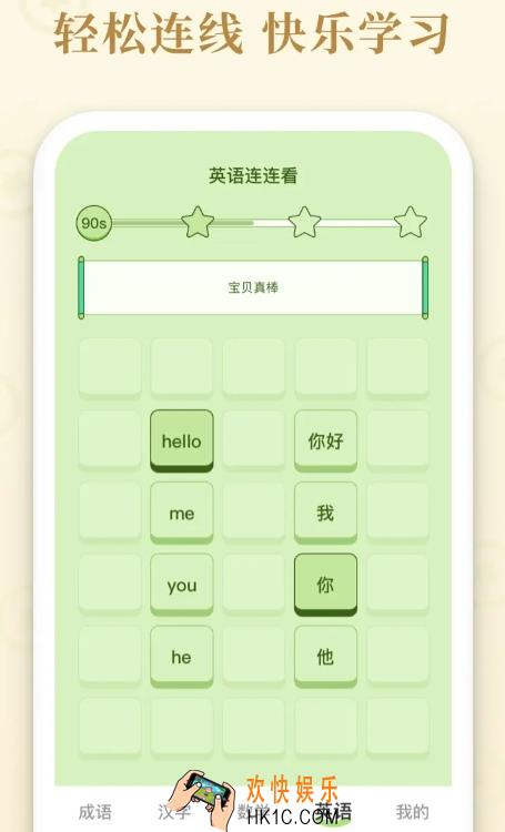 元游连连看公测什么时候 元游连连看预约地址