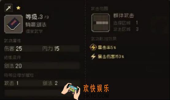 大江湖之苍龙与白鸟最强剑法有哪些 大江湖之苍龙与白鸟最强剑法详解