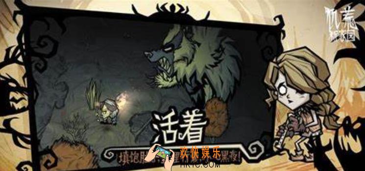 饥荒联机版手游怎么玩 饥荒联机版新手指南