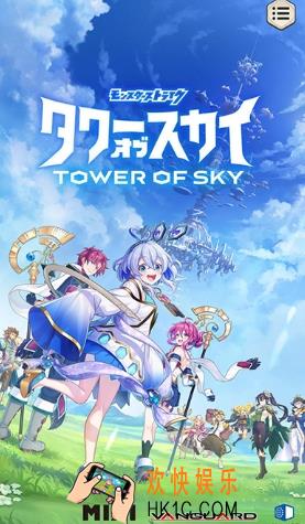 天空之塔好玩吗 天空之塔评测内容分享