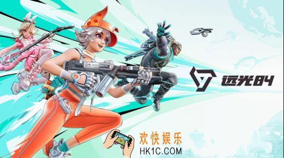 远光84谁做的 远光84攻略详解