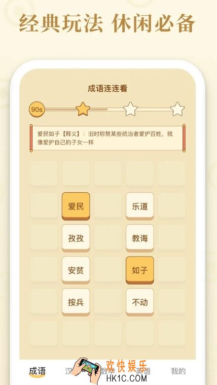 元游连连看下载渠道分享 元游连连看下载地址